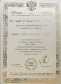 О компании