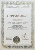 О компании