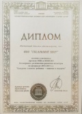 О компании